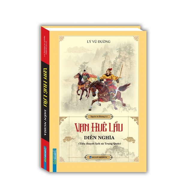 Vạn huê lầu diễn nghĩa (tiểu thuyết lịch sử Trung Quốc)