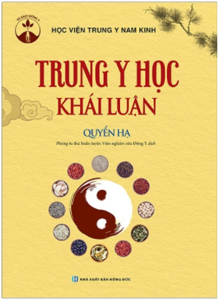 Trung y học khái luận (quyển hạ)