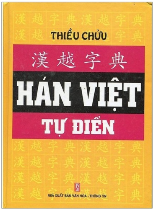 Hán việt từ điển