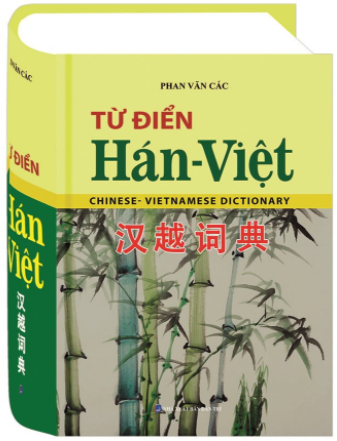Từ điển Hán-Việt (bìa cứng)