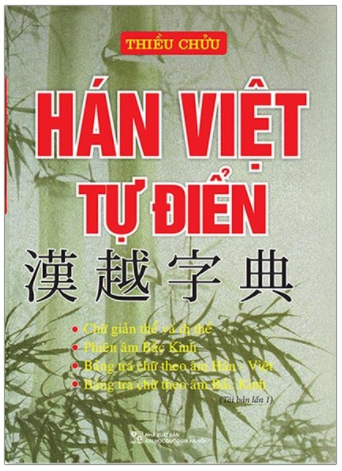 Hán Việt Tự điển (bìa cứng)