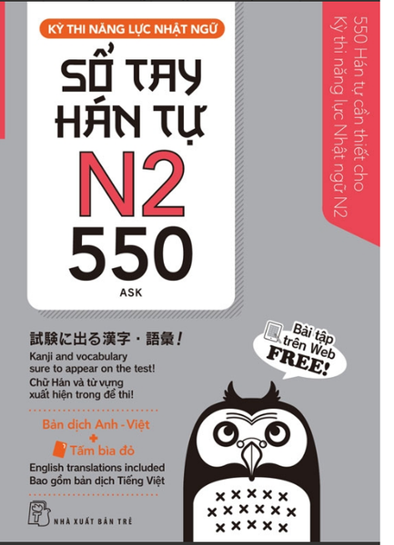 KỲ THI NĂNG LỰC NHẬT NGỮ - SỔ TAY HÁN TỰ - N2 - 550