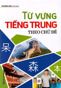 Từ Vựng Tiếng Trung Theo Chủ Đề