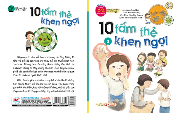 Bộ Sách Kĩ Năng Xã Hội Thiết Yếu Dành Cho Trẻ - Biết Quan Tâm Và Khen Ngợi - 10 Tấm Thẻ Khen Ngợi - 3
