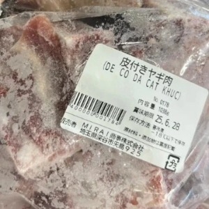 Dê Cắt Khúc 1Kg ( Cắt từ phần bụng và sườn) - カットヤギ