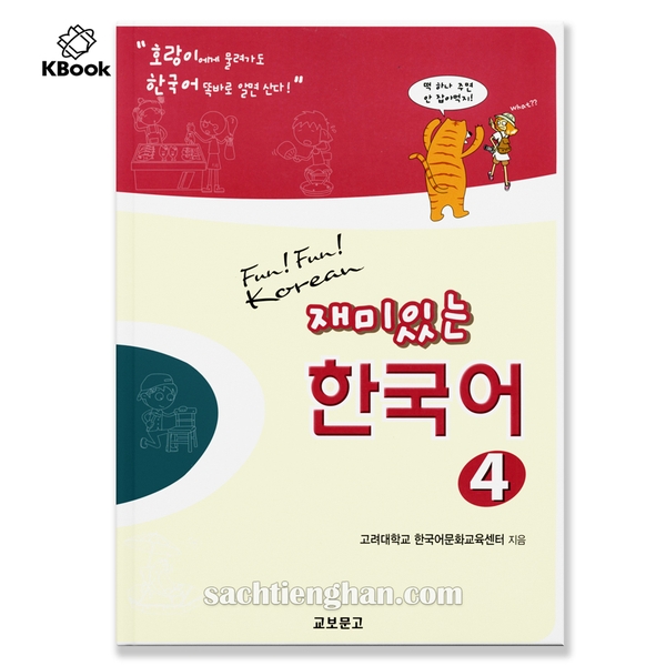 [Sách màu] SGK Fun Fun Korean 4 - 재미있는 한국어 Student's Book 4