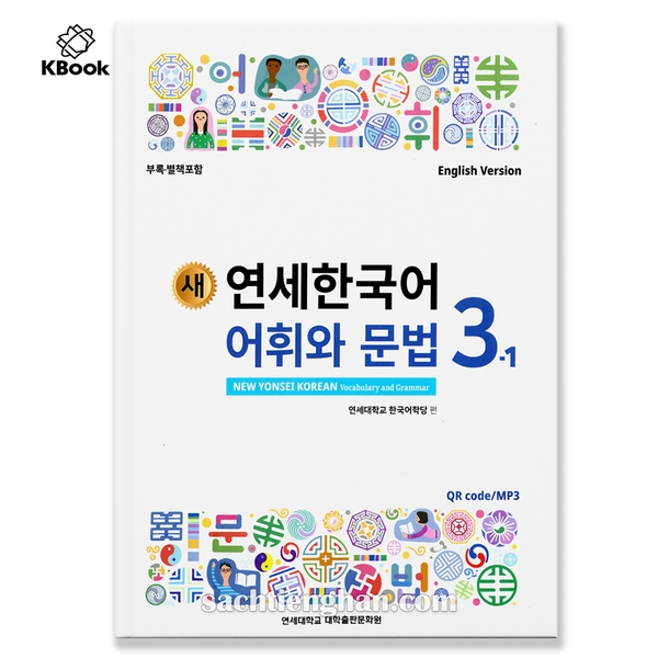 [BẢN MÀU] Giáo trình New Yonsei Korean Từ vựng Ngữ pháp 3.1 - 새 연세한국어 어휘와 문법 3.1