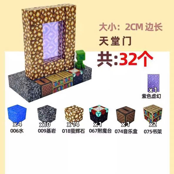 Đồ Chơi Khối Nam Châm Từ Tính Minecraft,Block Minecraft Nam Châm, Đồ Chơi Xây Dựng Cho Bé 1 Hộp 32 mảnh