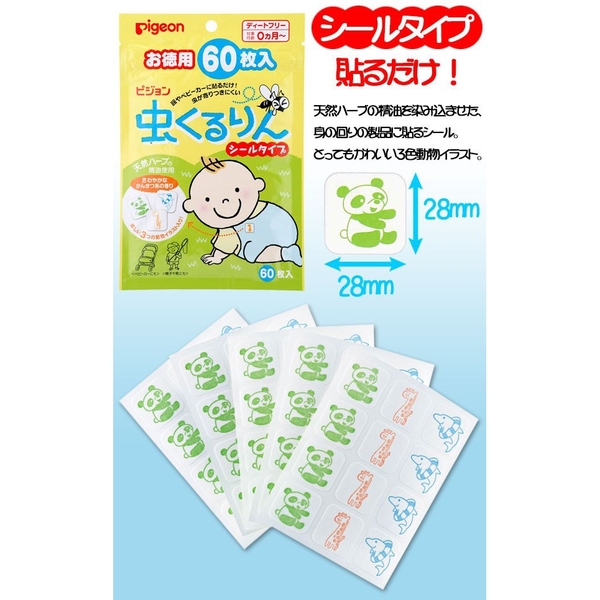 Miếng dán chống muỗi Pigeon Nhật Bản (60 miếng)