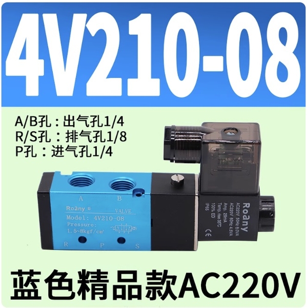 van-dien-tu-khi-nen-5-cua-2-vi-tri-4v210-08-dien-ap-ac220v