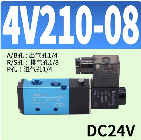 van-dien-tu-khi-nen-5-cua-2-vi-tri-4v210-08-dien-ap-dc24v