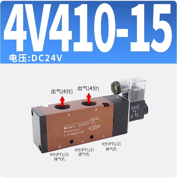 van-dien-tu-khi-nen-5-cua-2-vi-tri-4v410-15-dien-ap-dc24v