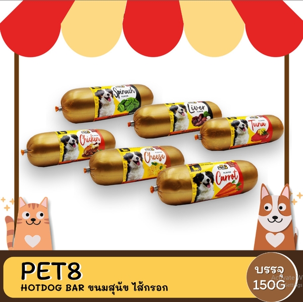 pet8-hot-dog-150gr
