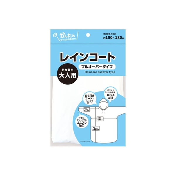 Áo mưa mỏng chui đầu người lớn Pocket JP