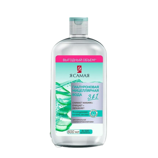 Nước tẩy trang YA SAMAYA (Lô hội) Hyaluron Micellar water 600ml