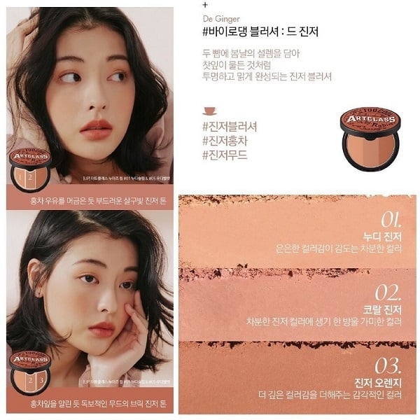 Màu #DE GINER Phấn má 3 màu Too Cool For School Artclass By Rodin Blusher (DE GINGER)