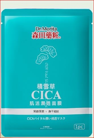 (Xanh da trời) Mặt nạ dr.morita cica vital shining facial mask 30g