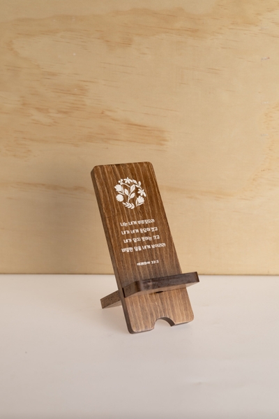 [Jeremiah 33:3 Korean] - Phonestand