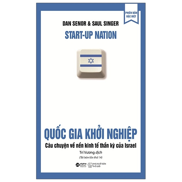 Quốc Gia Khởi Nghiệp (Tái Bản 2018)