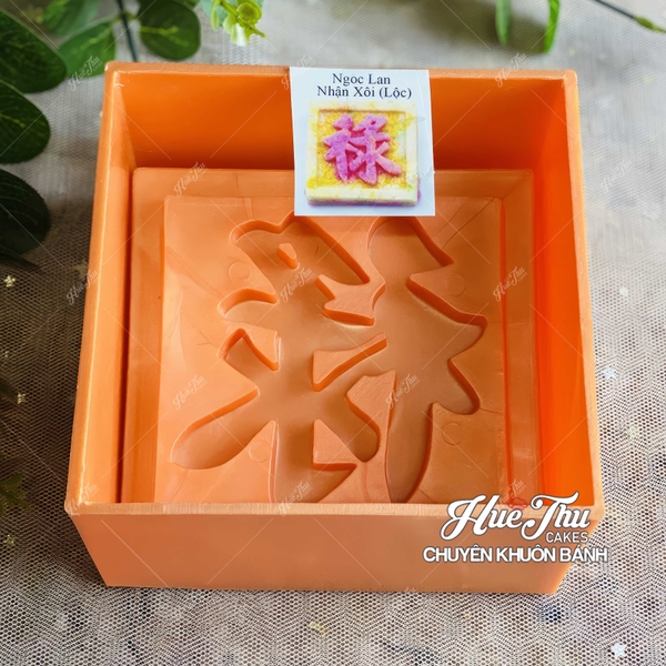 Khuôn xôi hình Vuông 12cm cao 7cm - khuôn ép xôi, khuôn nhấn xôi Ngọc Lan