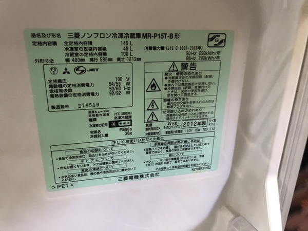 TỦ LẠNH 97 - 146L 2012 MITSUBISHI