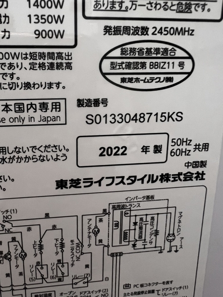 Lò vi sóng PVN1396 Toshiba 2022