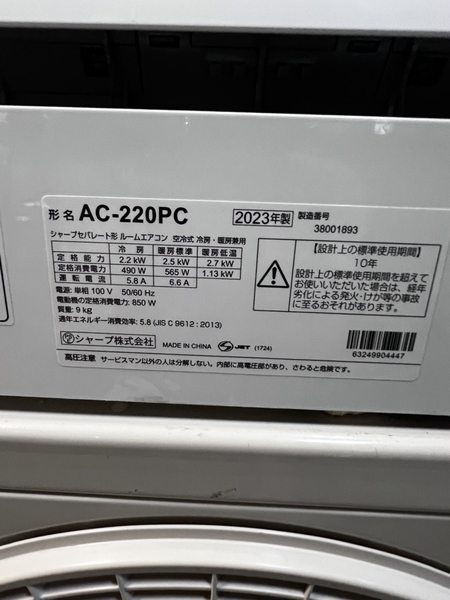 Điều hoà PVN1312 Shapr 2.2Kw 2023