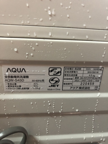 Máy giặt 226 AQUA 2016 4.5KG