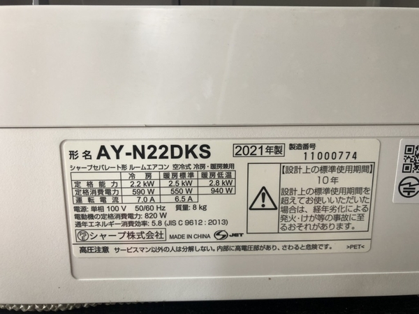 Điều hoà 263 SHARP 2021 2.2KW