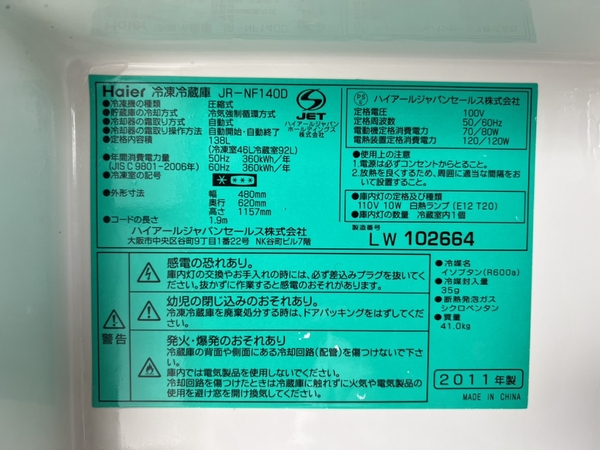 Tủ lạnh 144 - HAIER 2011 138L