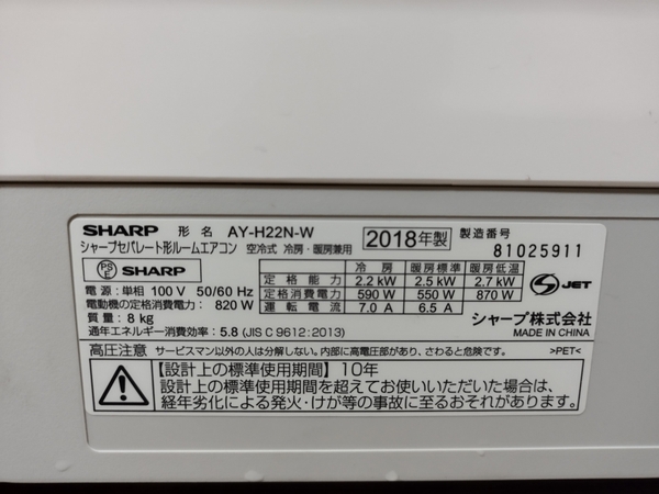 Điều hoà 308 SHARP 2018 2.2KW 100V