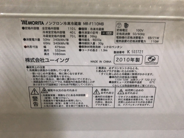 Tủ lạnh 72 - 110L 2010