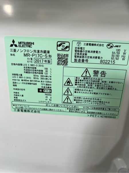 tủ lạnh PVN1572 Mitsubishi 168L 2017