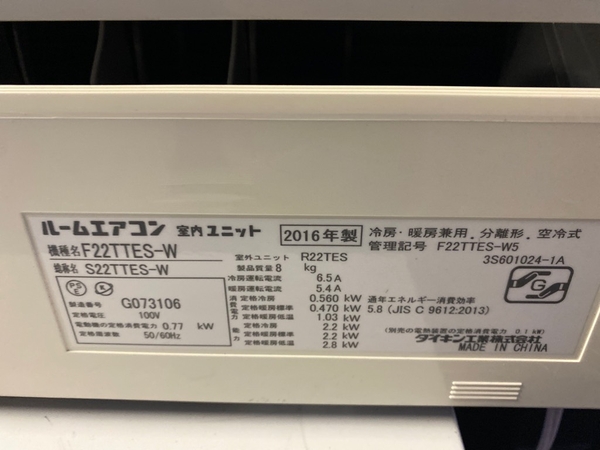 Điều hoà 211 DAIKIN 2016 2.2kw 100v