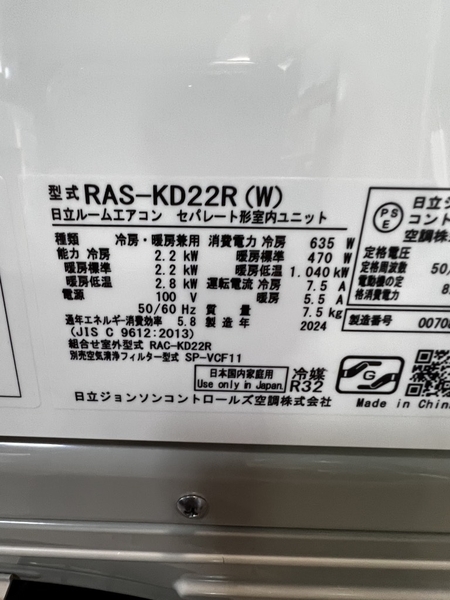 Điều hoà PVN 1344 Hitachi 2.2Kw 2024