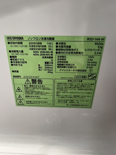 Tủ lạnh PVN1497 OHYAMA 142L 2022