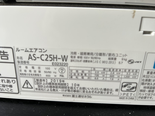 Điều hoà 268 - FUJITSU 2019 2.5kw 100V