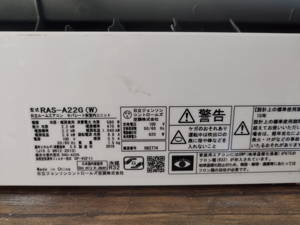 Điều hoà 423 HITACHI 2018 2.2KW 100V