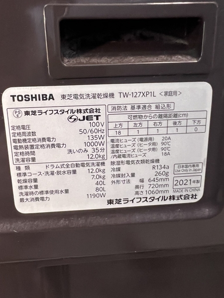Máy giặt PVN1528 TOSHIBA Giặt 12Kg Sấy 7Kg 2021