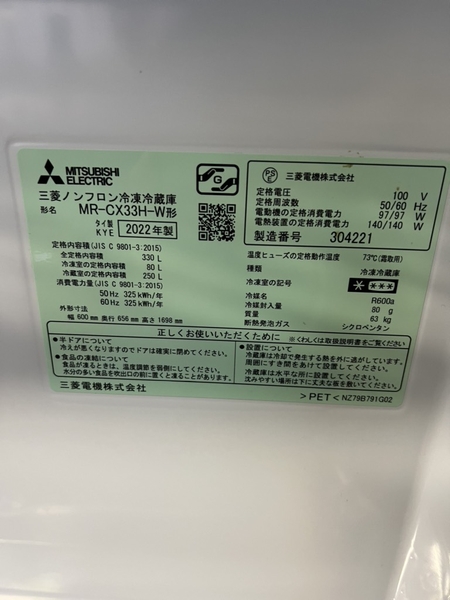 Tủ lạnh PVN855  Mitsubishi 330L 2022