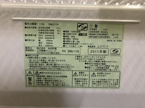 Tủ lạnh 74 - 無印良品 110L  2011