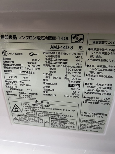 tủ lạnh PVN1364 Nitori 140L 2019