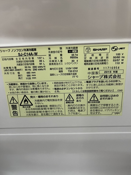 Tủ lạnh PVN830 Sharp 137L 2015