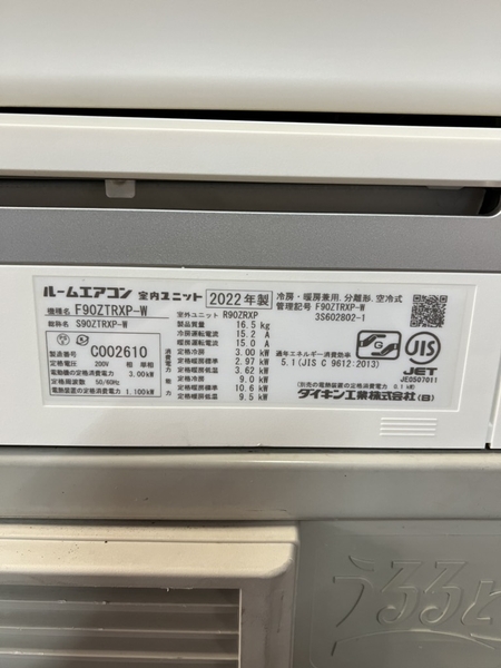 Điều hoà 668 DAIKIN 2022 9.0kw