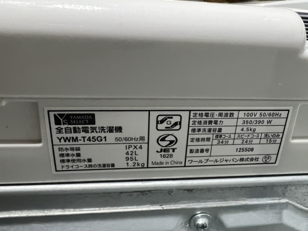 Máy giặt 301 YAMADA 4.5KG 2019