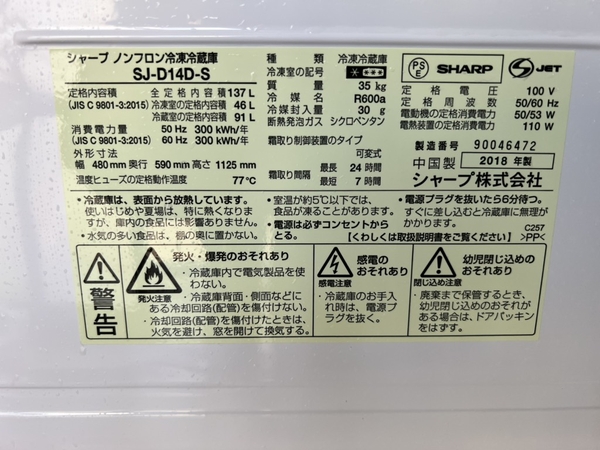 Tủ lạnh 103 - SHARP 137L 2018