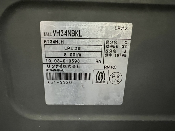 Bếp ga LP 50 - RINNAI 2019 LP