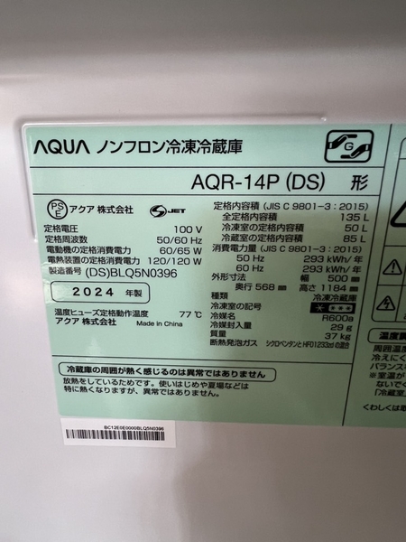 Tủ lạnh PVN1600 AQUA 135L 2024