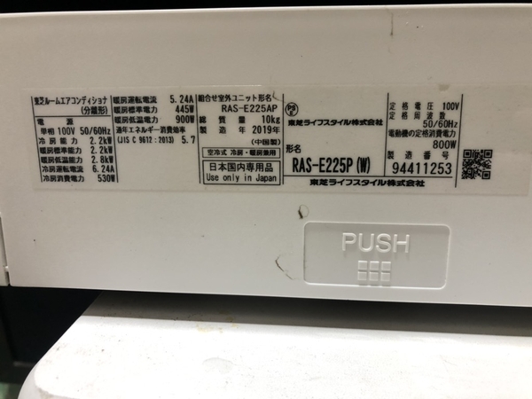 Điều hoà 298 TOSHIBA 2019 100V 2.2KW
