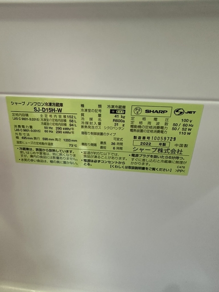 Tủ lạnh 285 SHARP 2022 152L